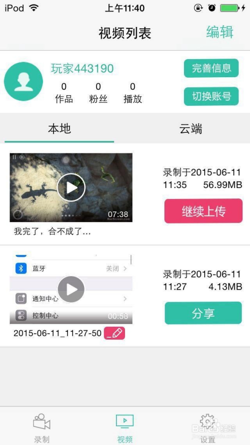 苹果手机微博怎么赞赏苹果手机怎么登录微博