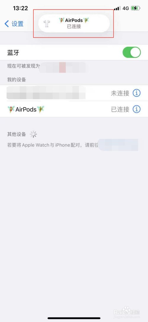 苹果耳机识别不上手机苹果手机连接不上蓝牙耳机-第2张图片-太平洋在线下载
