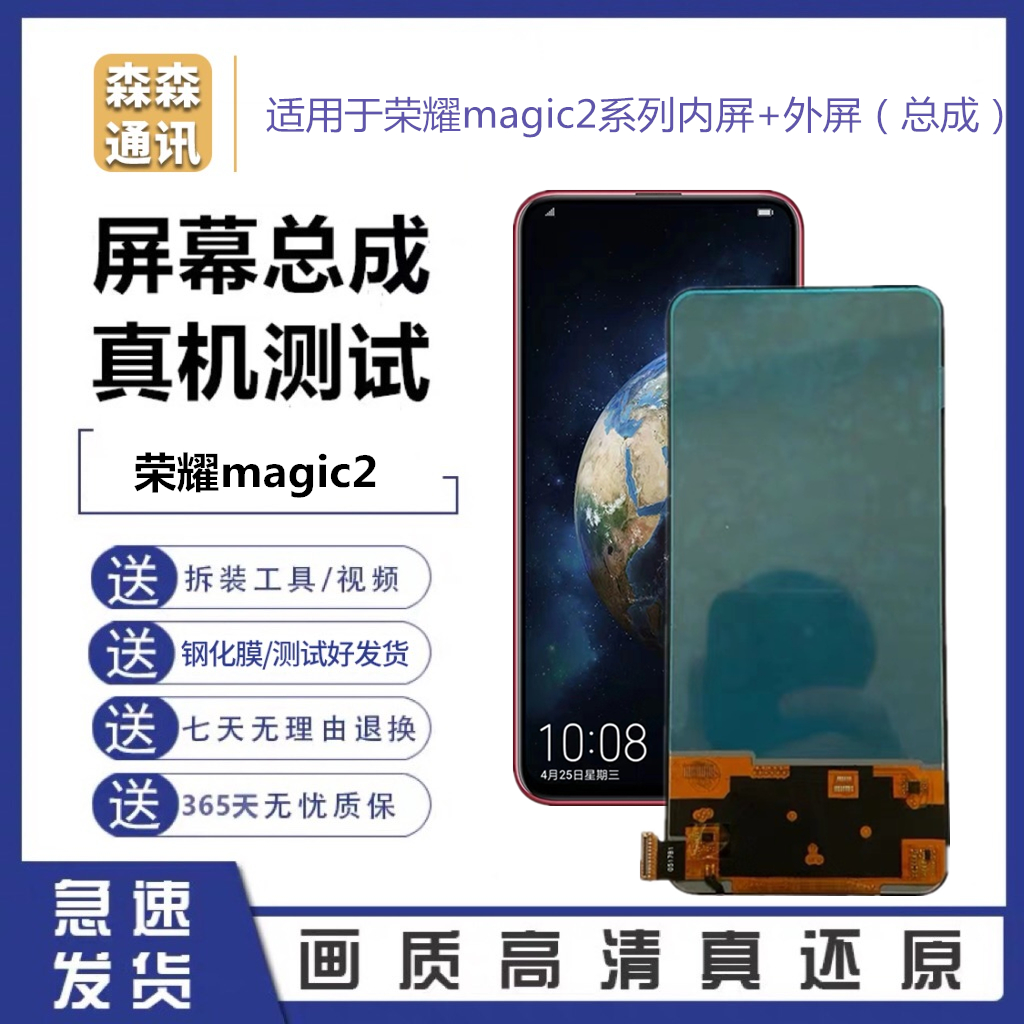 华为手机显示屏华为手机显示屏供应商