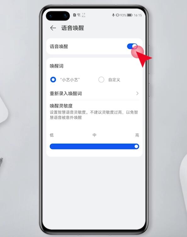 华为手机关闭消息免打扰对一个人设置了消息免打扰-第2张图片-太平洋在线下载