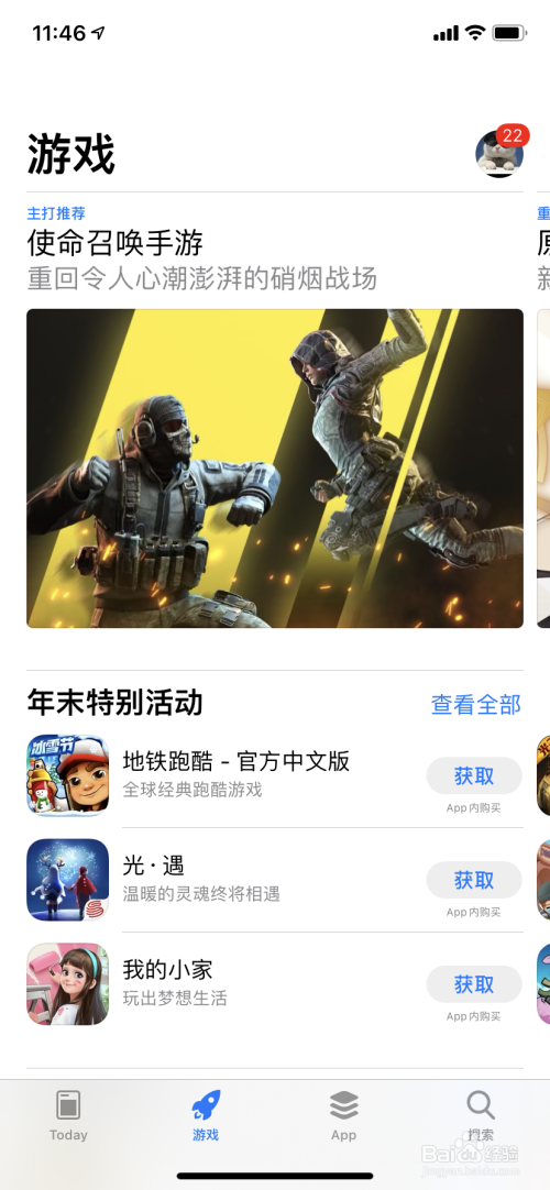 怎么免费下载手机游戏苹果的简单介绍-第2张图片-太平洋在线下载
