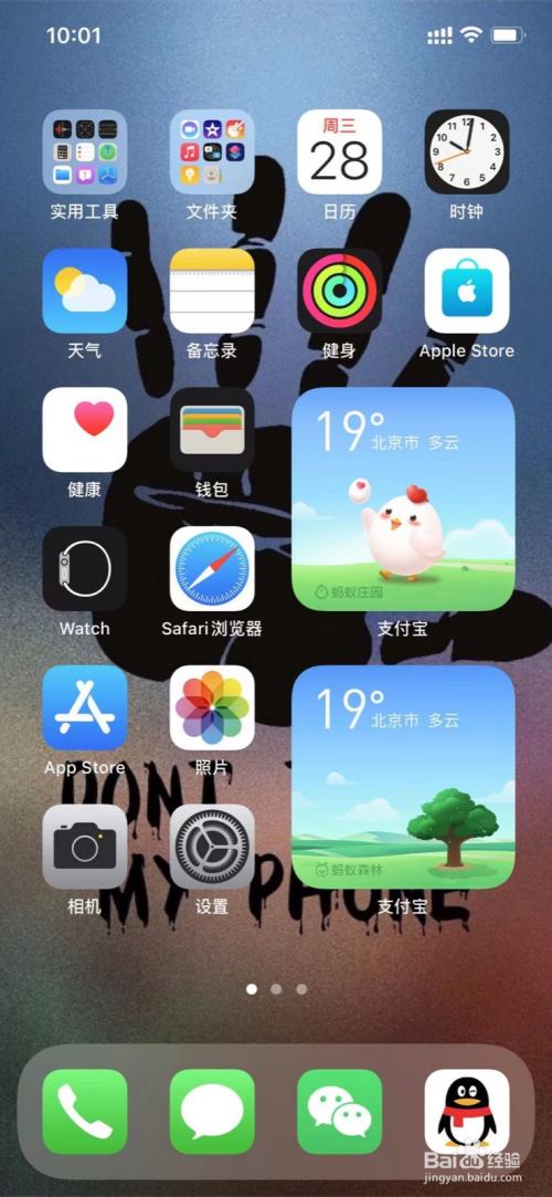 手机小图标怎么解锁苹果苹果手机解锁后图标出现方式-第2张图片-太平洋在线下载