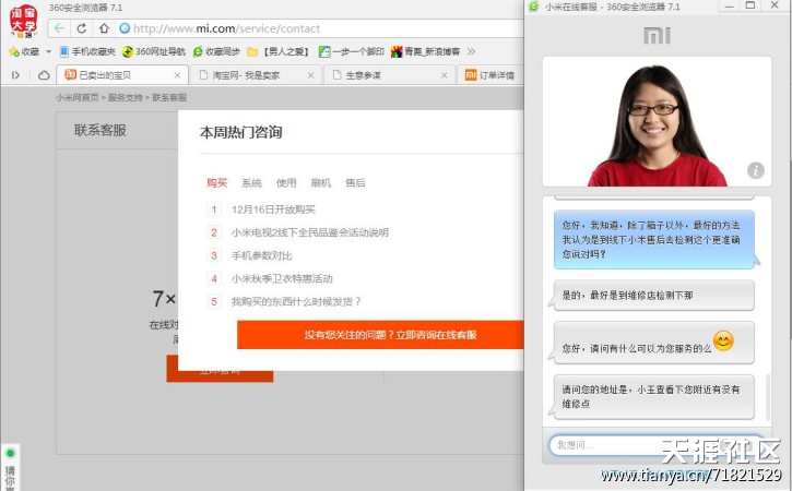 华为官网如何查询手机真伪
:最近涉嫌售假封停店铺之阿里店大欺主卖家只能成为案板上的猪肉-第2张图片-太平洋在线下载