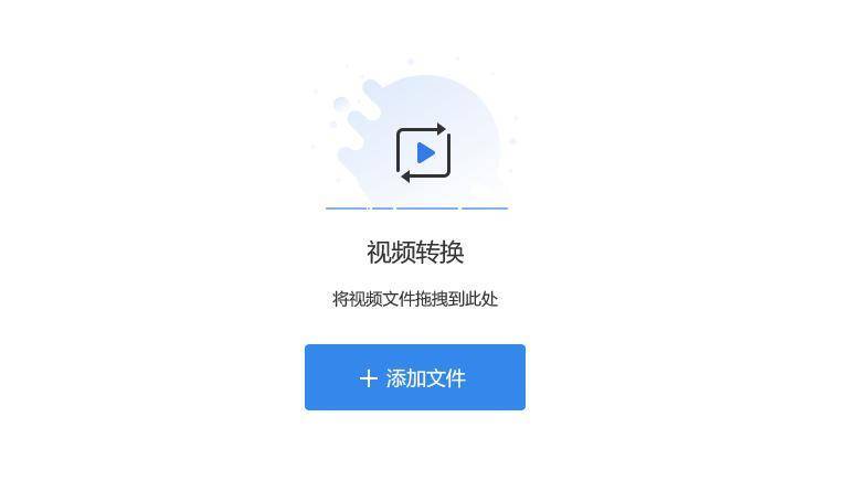 苹果的照片怎么转成电子版:怎么把视频转成mp4的格式-视频转换为mp4方法介绍-第3张图片-太平洋在线下载