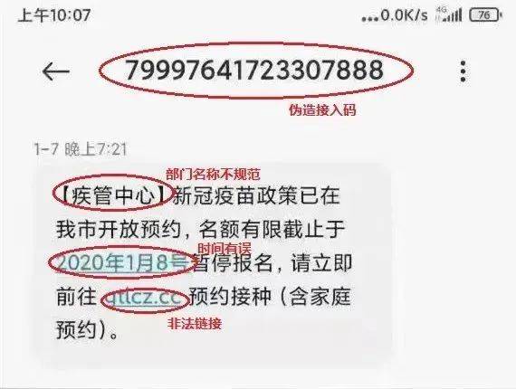 苹果版QQ密码口服
:紧急提醒！接种过科兴疫苗的人，请注意……