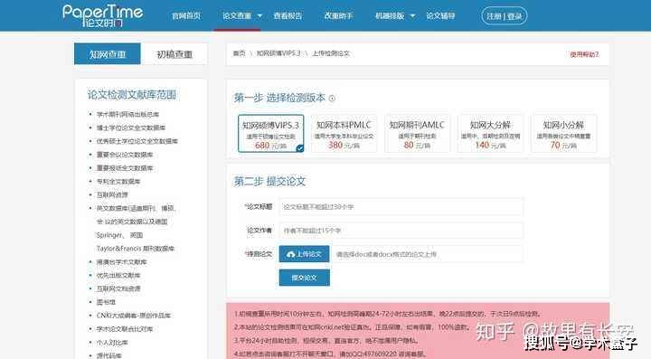 精简词库下载苹果版免费:如何用学校的知网查重期刊-第2张图片-太平洋在线下载
