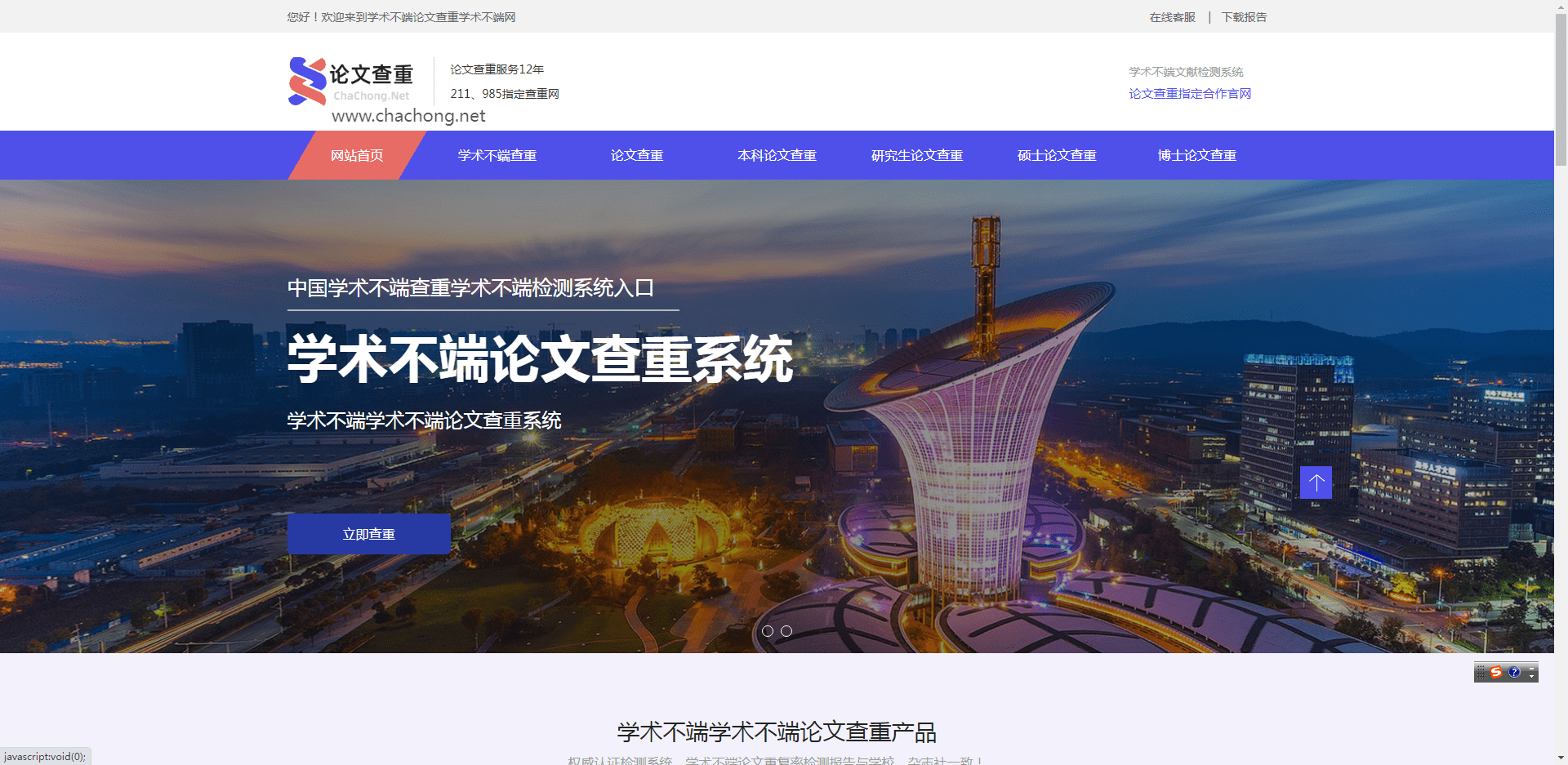精简词库下载苹果版免费:如何用学校的知网查重期刊-第3张图片-太平洋在线下载