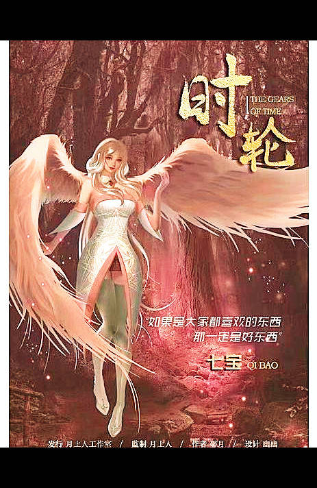 苹果花卡宝藏版:剧本杀《时轮》复盘解析+凶手剧透+测评攻略+合集大全-第2张图片-太平洋在线下载