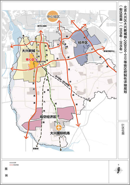 北京交通停车苹果版:大兴新城核心区街区控制性详细规划正式批复！
