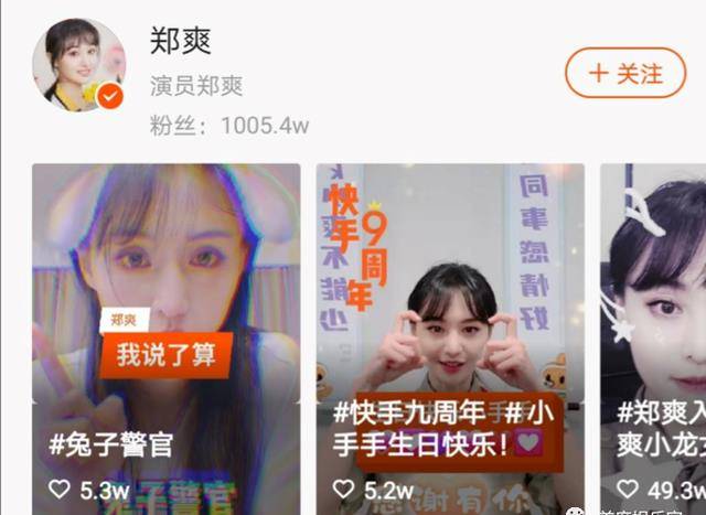 大叔版小苹果视频:快手的「去标签」与「自洽」-第9张图片-太平洋在线下载