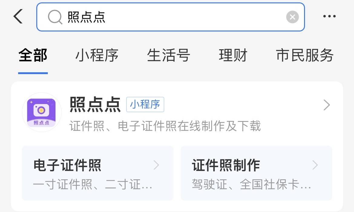 手机p图软件:一寸照片生成器（一寸照片生成器手机免费教程）-第2张图片-太平洋在线下载