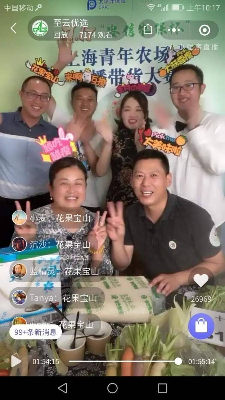 手机农场:从一张白纸开始做农业,宝山这个青年农场主坦言:不断学习是关键-第5张图片-太平洋在线下载
