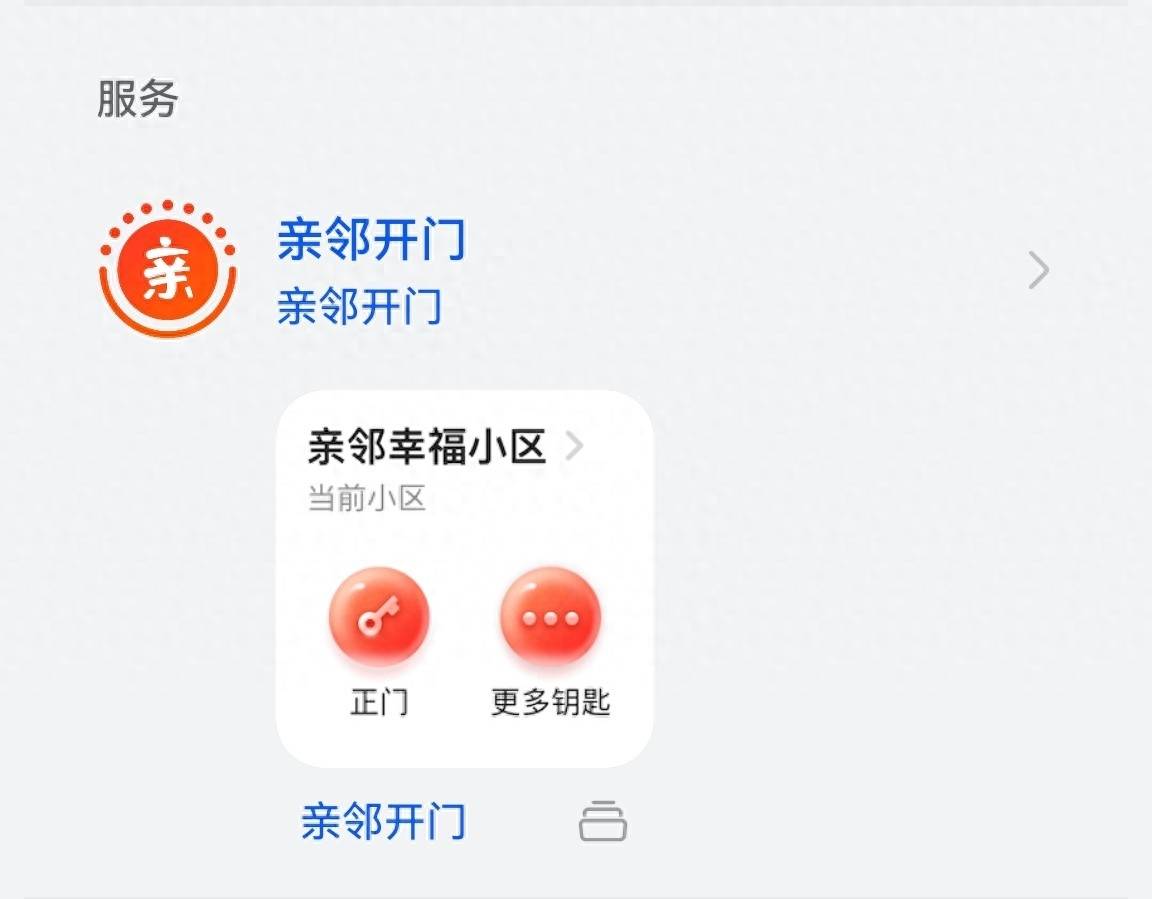 一键root手机:华为手机能一键开门，亲邻开门元服务卡片加桌次数提升23倍