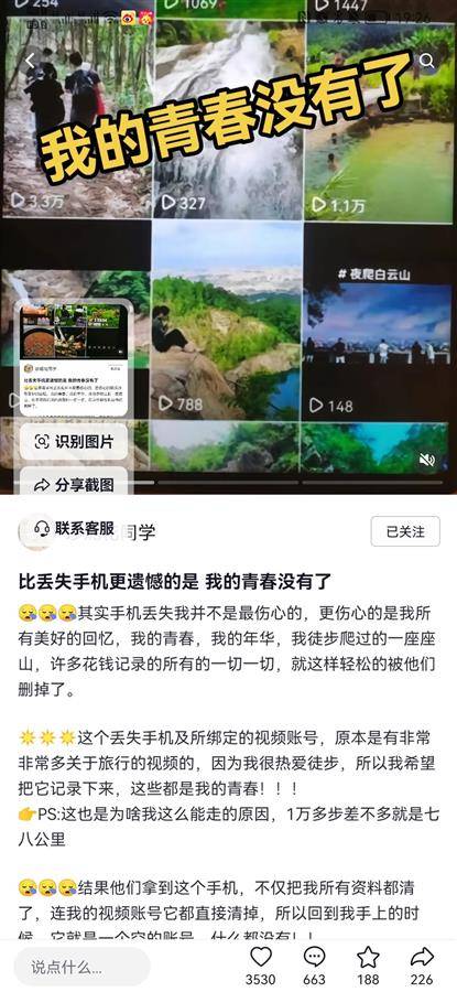 女子回应通过Wi-Fi名称跨城60公里找回手机：手机资料已被清空，不会追究对方责任-第4张图片-太平洋在线下载