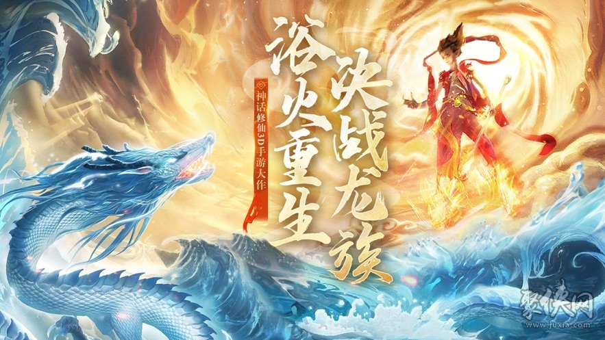 手机版哪吒的游戏伏魔三太子手机版下载-第2张图片-太平洋在线下载