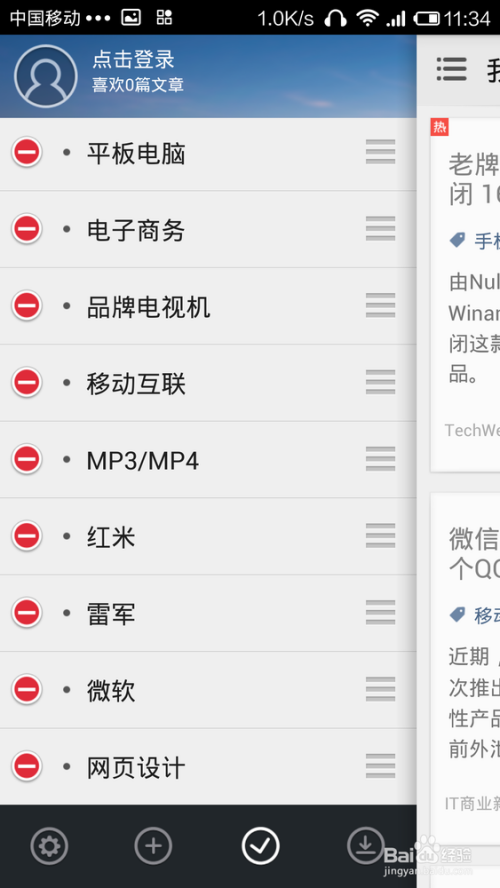 手机页面总出现新闻资讯手机总是跳出很多视频广告怎么解决-第2张图片-太平洋在线下载