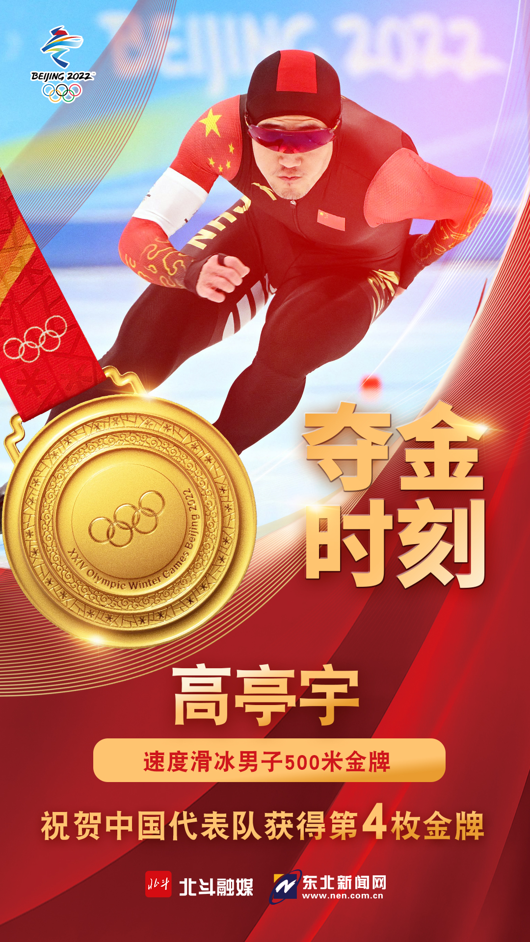 东北新闻网手机版东北新闻网网页版专区