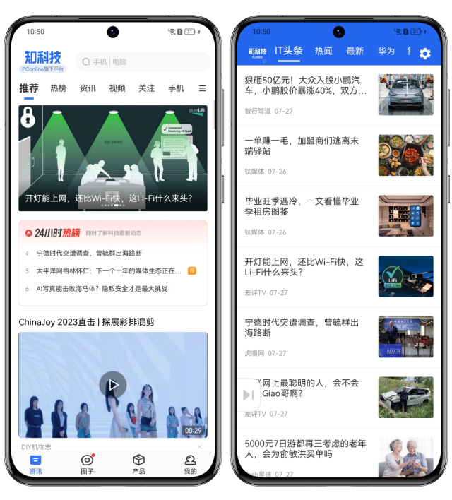手机数码资讯软件专门卖数码产品的软件-第8张图片-太平洋在线下载 手机数码资讯软件专门卖数码产品的软件-第8张图片-太平洋在线下载