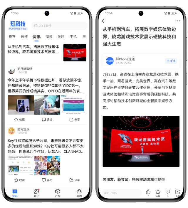手机数码资讯软件专门卖数码产品的软件-第10张图片-太平洋在线下载 手机数码资讯软件专门卖数码产品的软件-第10张图片-太平洋在线下载