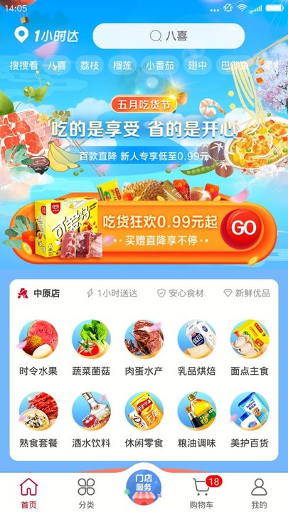 尤溪大润发客户端大润发供应商登录入口-第2张图片-太平洋在线下载