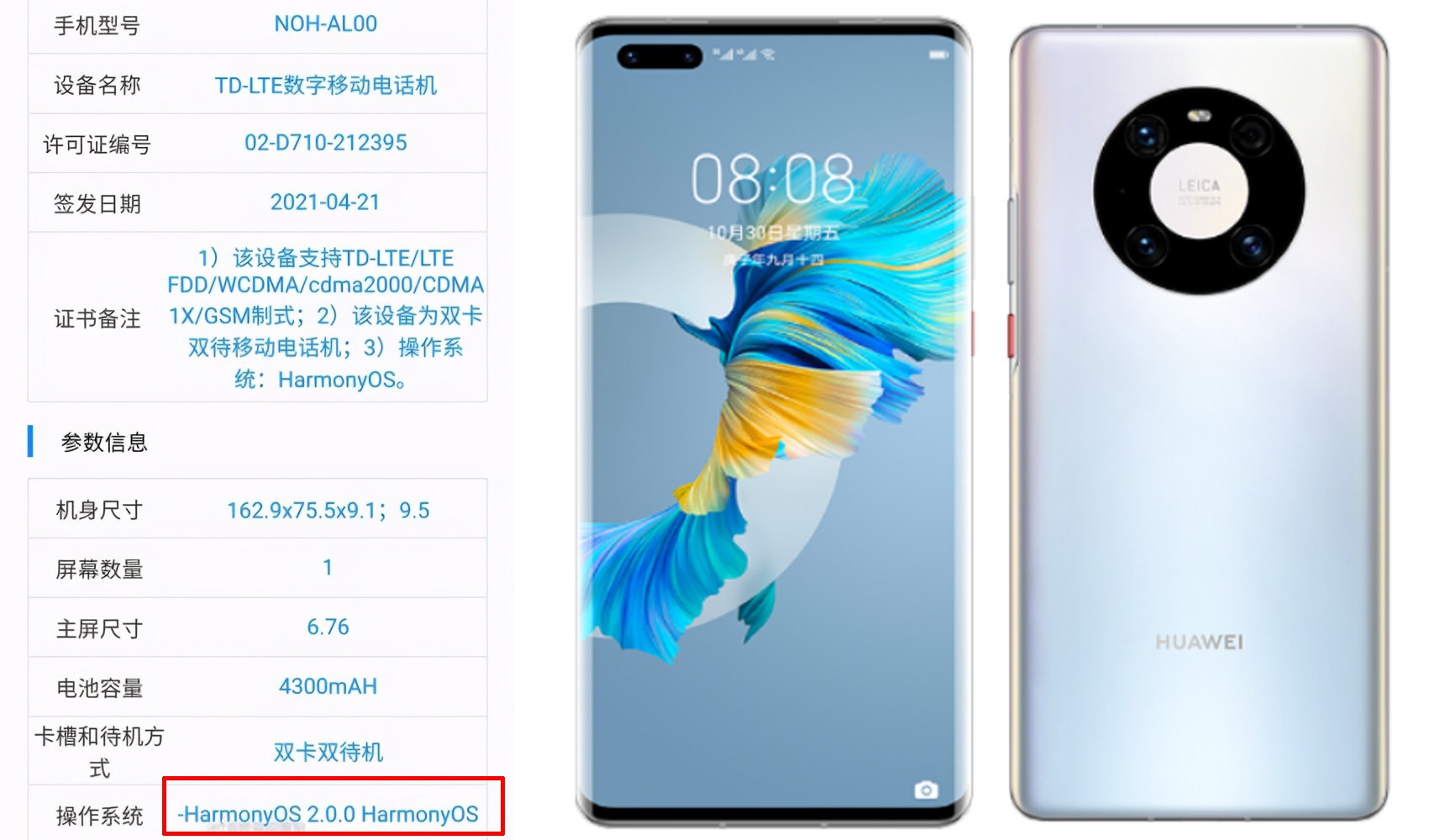 华为手机推送的新闻华为5g折叠屏手机新闻