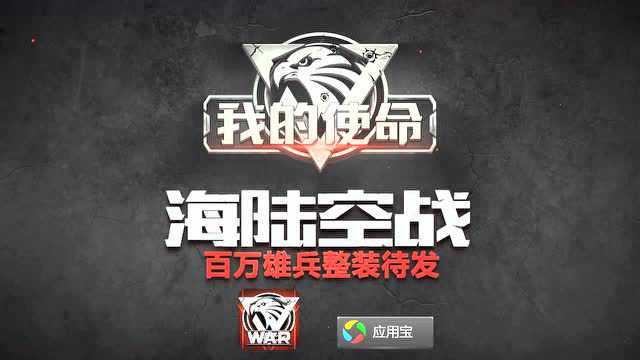 我的使命360客户端360战游平台坦克世界官网