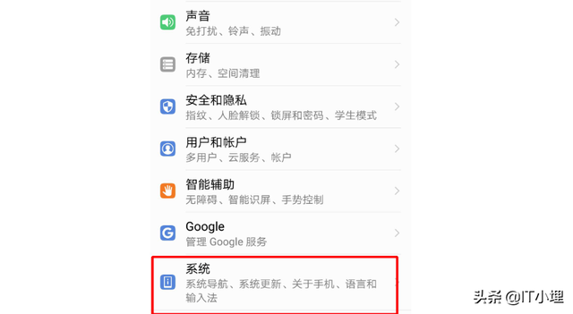 华为手机右滑怎么取消资讯华为怎么关闭左滑发现页面-第3张图片-太平洋在线下载 华为手机右滑怎么取消资讯华为怎么关闭左滑发现页面-第3张图片-太平洋在线下载