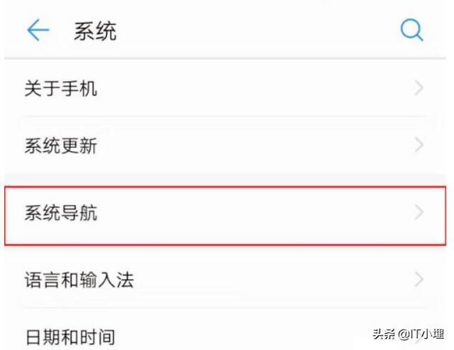 华为手机右滑怎么取消资讯华为怎么关闭左滑发现页面-第4张图片-太平洋在线下载 华为手机右滑怎么取消资讯华为怎么关闭左滑发现页面-第4张图片-太平洋在线下载