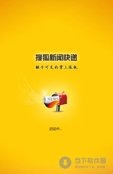 登陆搜狐新闻客户端官网-的简单介绍-第2张图片-太平洋在线下载