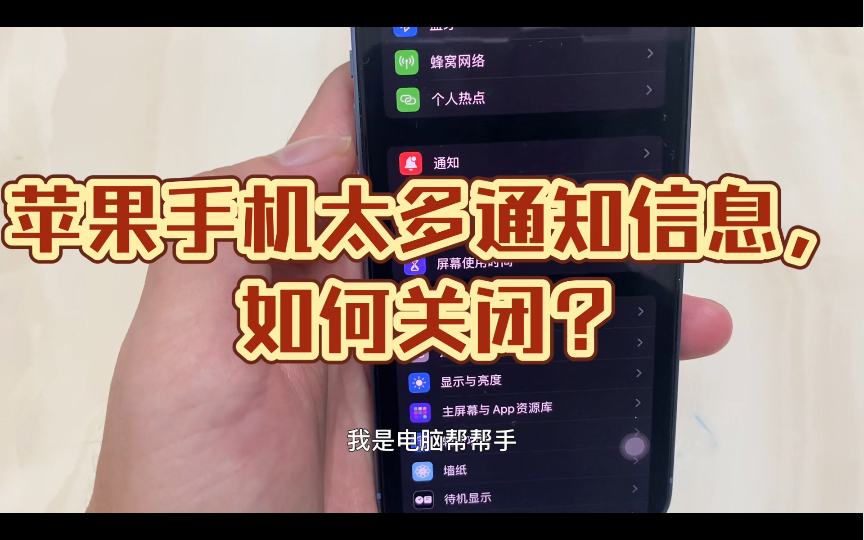 包含苹果邮件新闻怎么关闭通知的词条-第2张图片-太平洋在线下载