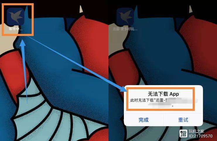 苹果韩国版迅雷苹果迷失北京-第2张图片-太平洋在线下载