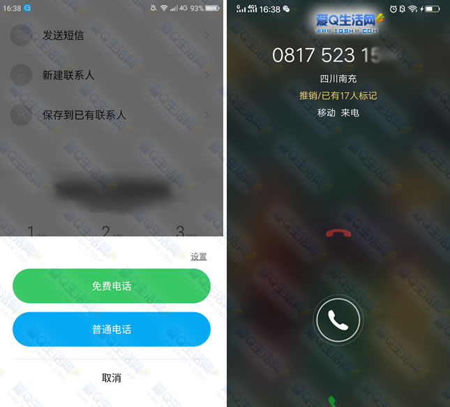 触宝客户端免费在线电话呼叫-第2张图片-太平洋在线下载