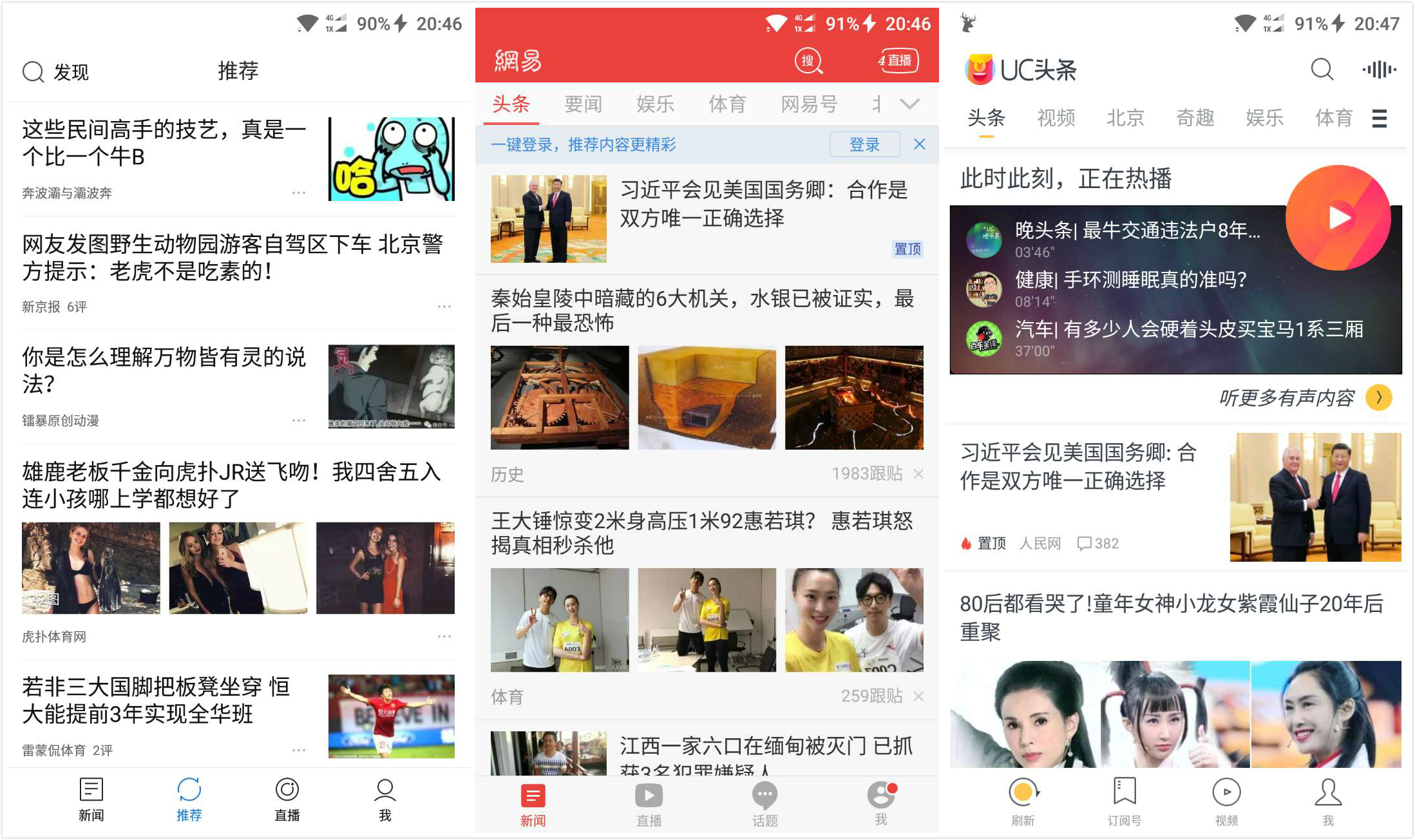 手机老弹新闻头条今天发生的新闻头条