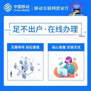 校园网移动宽带客户端中国移动校园宽带客户端