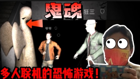 安卓恐怖游戏联机版恐怖游戏联机版在线玩-第2张图片-太平洋在线下载