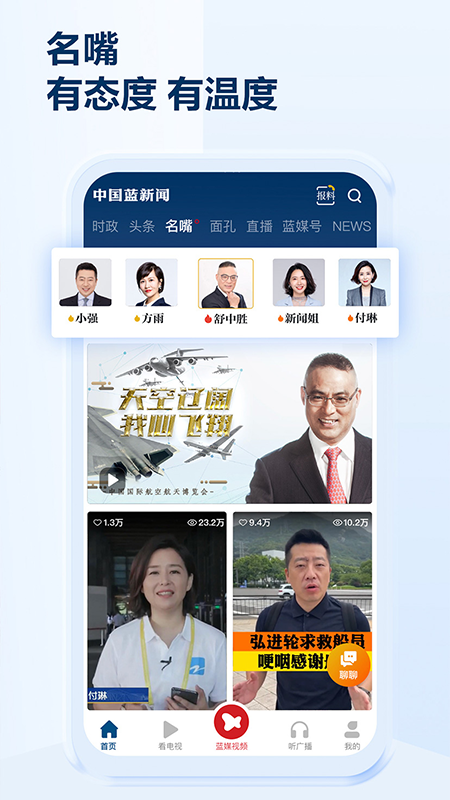 爱新闻下载手机版头条新闻下载安装最新版