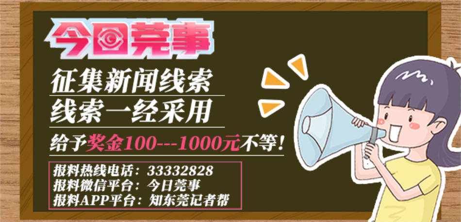 东莞手机腾讯新闻腾讯新闻app下载官网-第2张图片-太平洋在线下载