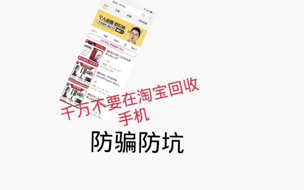 淘宝手机回收新闻淘宝如何发布二手回收