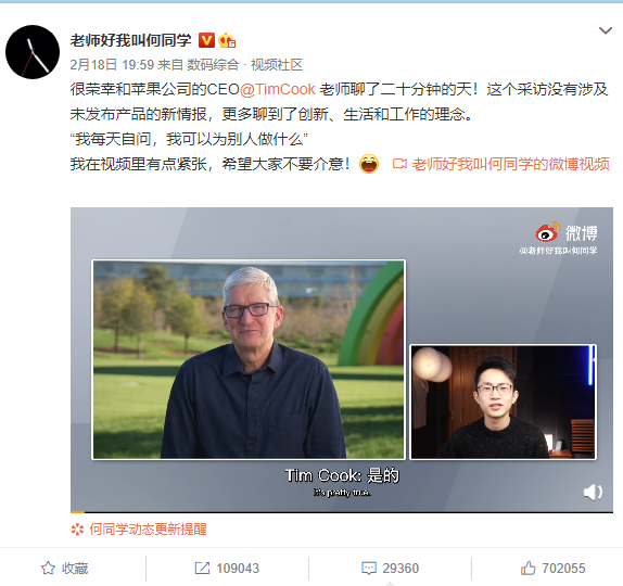 库克苹果微博新闻苹果公司ceo库克微博-第2张图片-太平洋在线下载