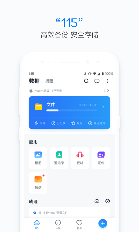 安卓新闻软件推荐电脑版应用商店app下载官方版-第2张图片-太平洋在线下载