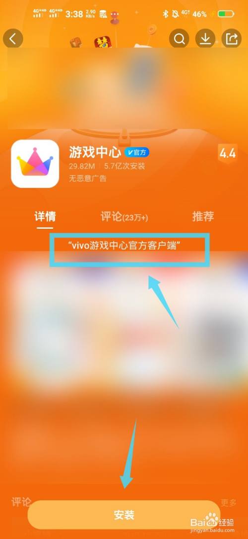 vivo手机客户端怎么下vivo官网的云上城之歌是哪个客户端