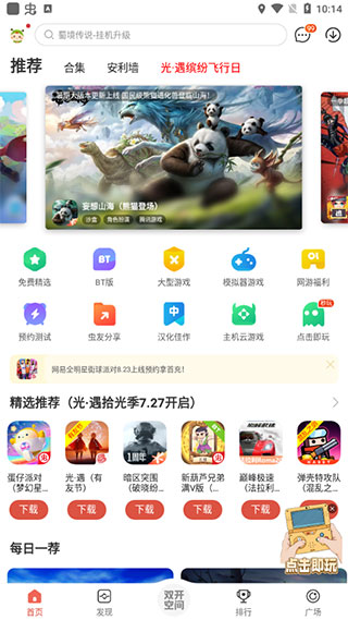 原生安卓游戏助手安卓原生设置apk下载-第1张图片-太平洋在线下载