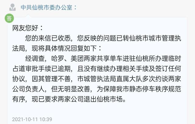 仙桃资讯网手机版官网仙桃晃晃麻将一赖到底手机版