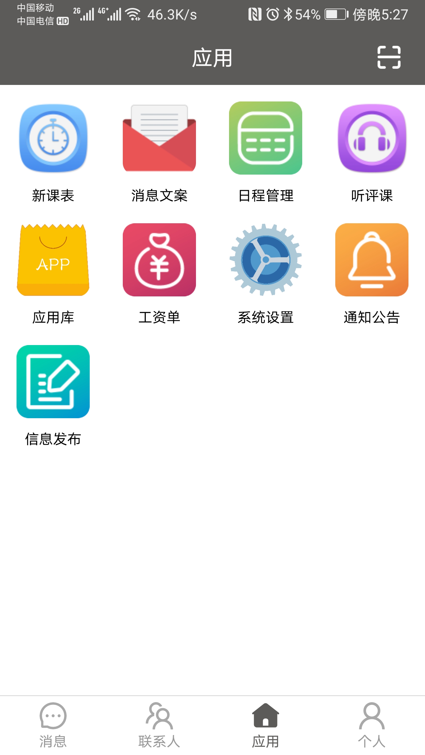 下载北京频道客户端安装北京移动客户端app下载
