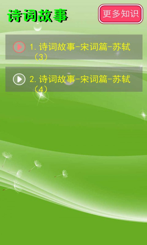 客户端的诗抖音客户端登录入口-第2张图片-太平洋在线下载