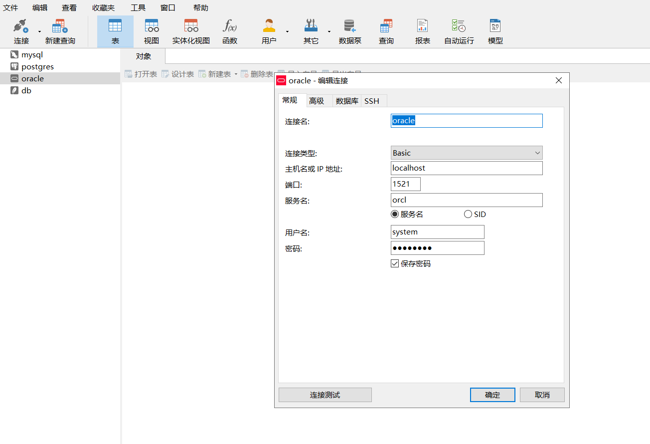 orcl客户端orcid登录入口-第2张图片-太平洋在线下载