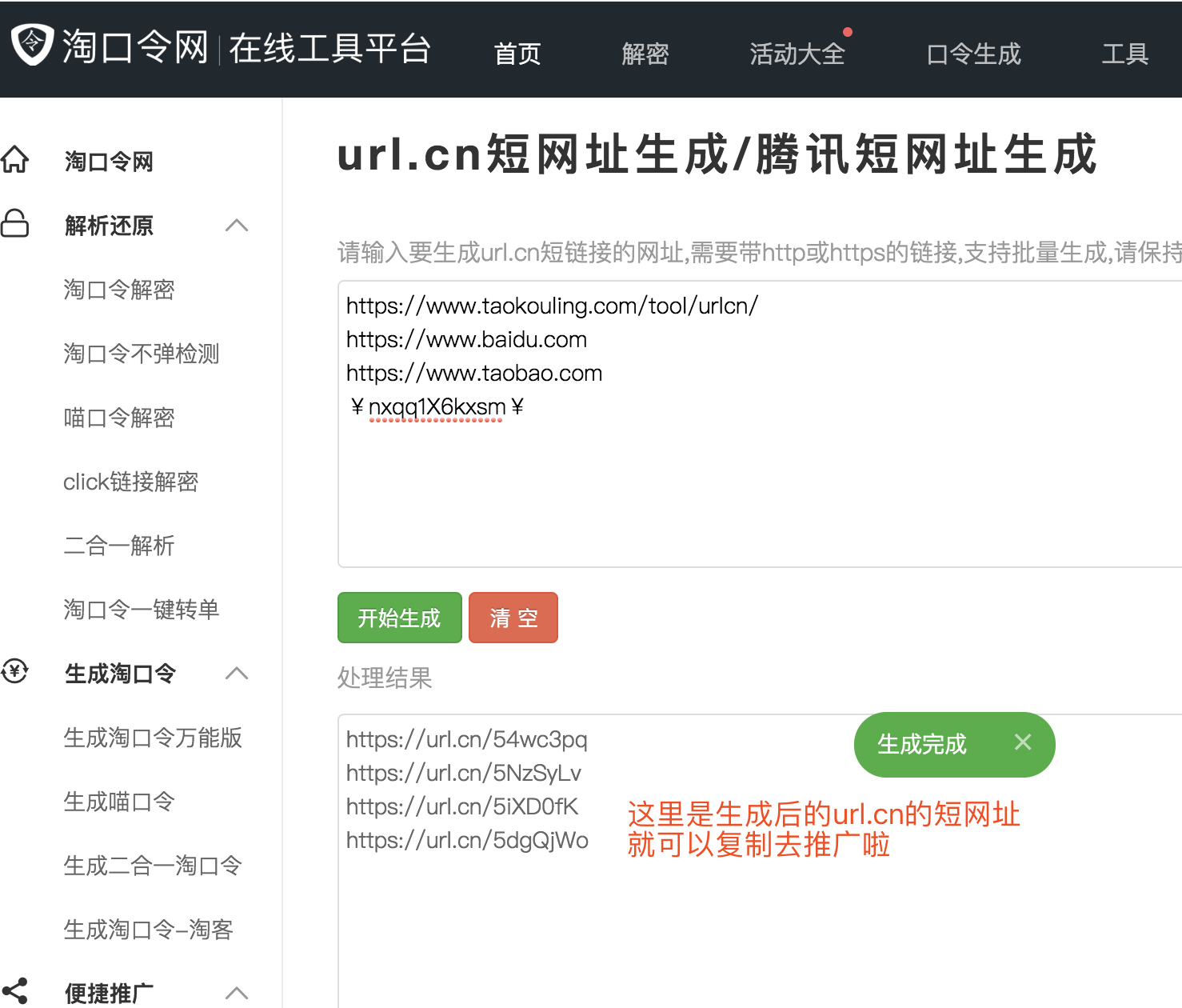 关于手机腾讯新闻url.cn的信息-第1张图片-太平洋在线下载