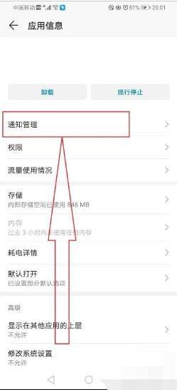 手机点开总是有热点资讯打开手机就是热点资讯怎么删除