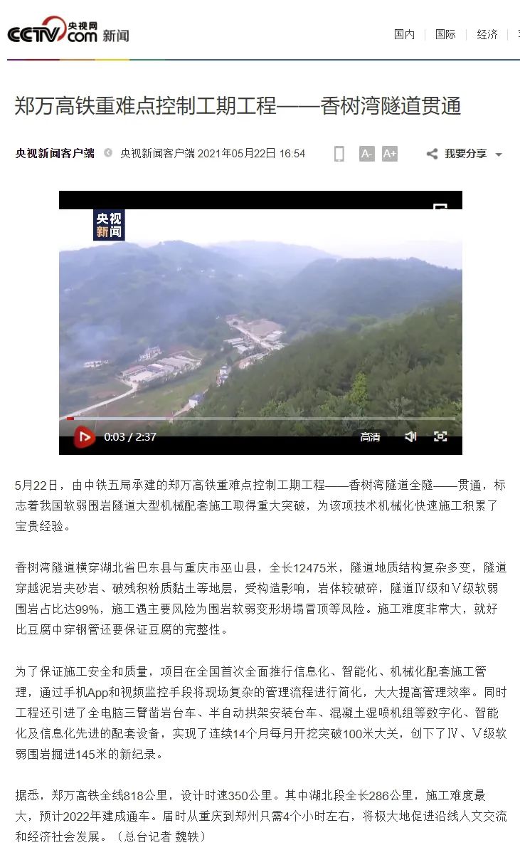 央视新闻客户端注册央视新闻电脑版官方下载-第2张图片-太平洋在线下载