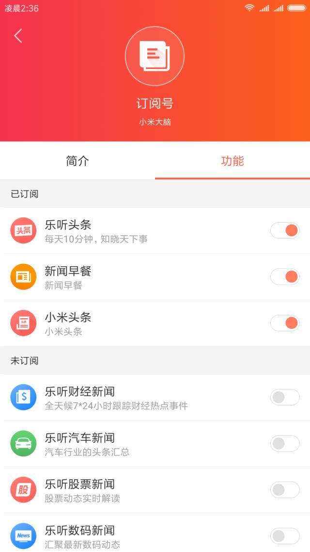 小米手机的资讯播报在哪里小米手机的电话录音在哪里能找到